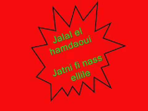 TÉLÉCHARGER JALAL EL HAMDAOUI AYMAYNOU JALAL HAMDAOUI AYMAYNOU EL TÉLÉCHARGER